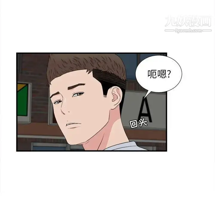 漫画《密友》第110话第97张图