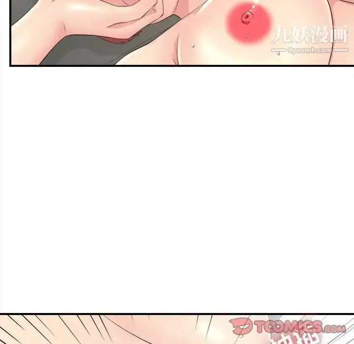 漫画《密友》第89话第20张图