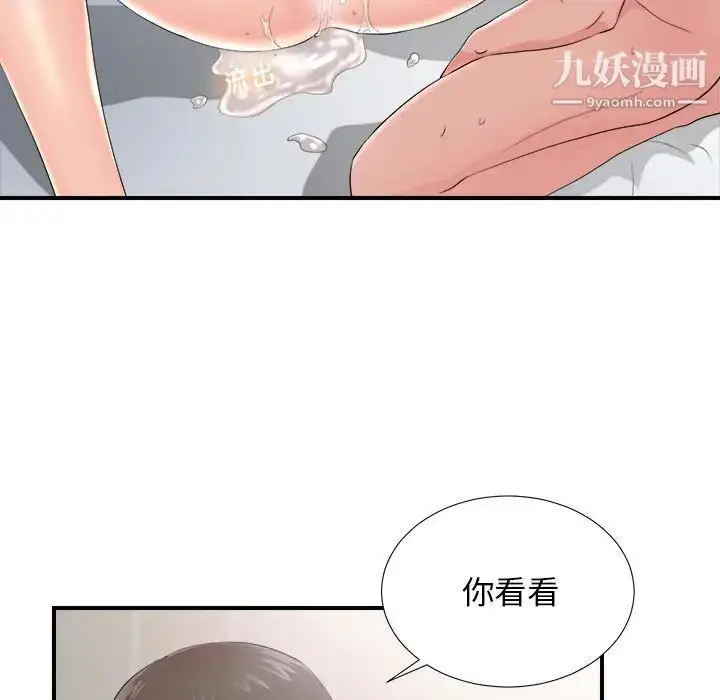 漫画《密友》第89话第29张图