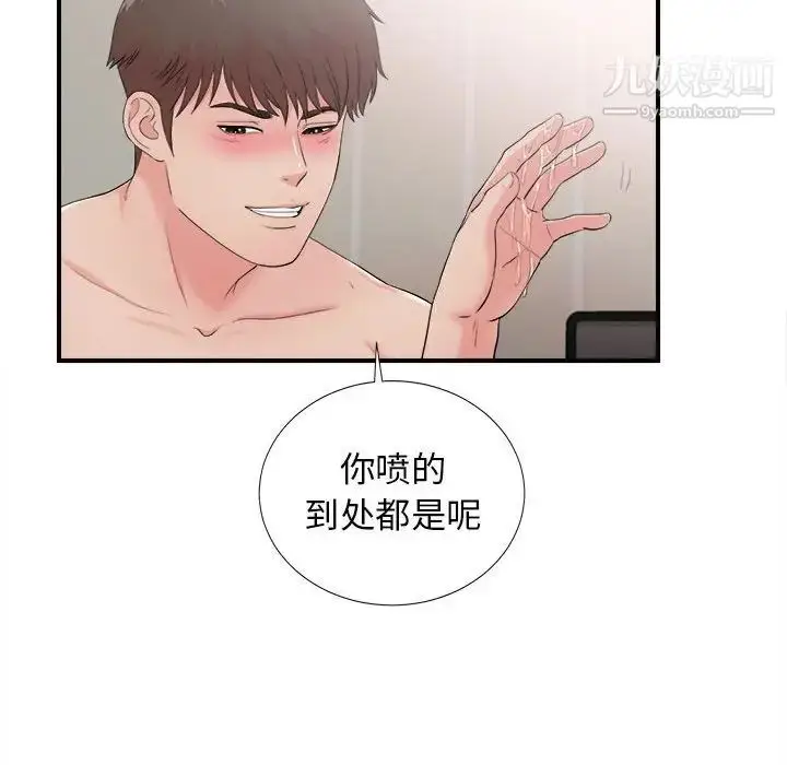 漫画《密友》第89话第30张图