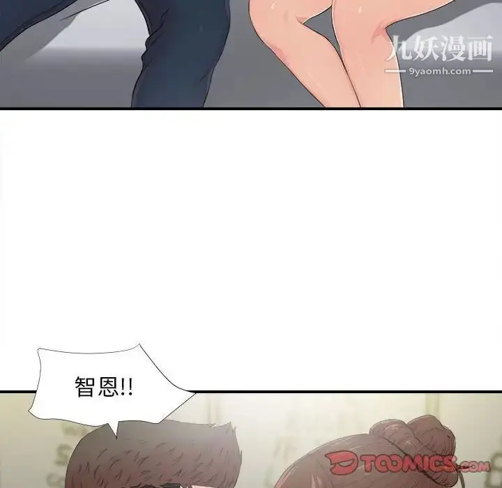 漫画《密友》第89话第56张图