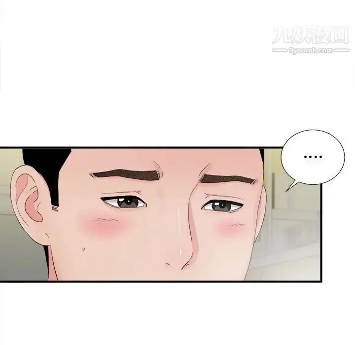 漫画《密友》第89话第59张图