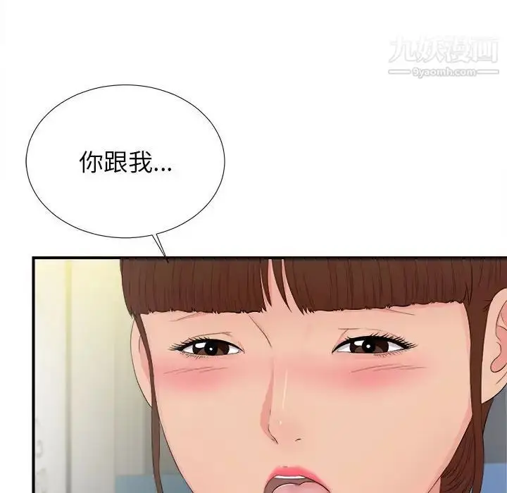 漫画《密友》第89话第60张图