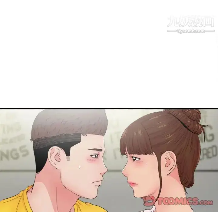 漫画《密友》第89话第62张图