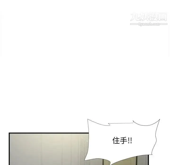 漫画《密友》第89话第65张图