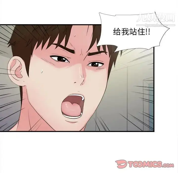 漫画《密友》第89话第68张图