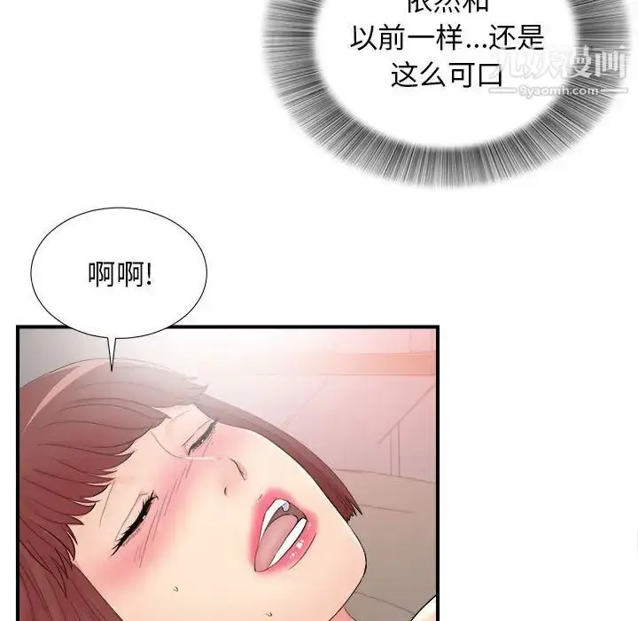 漫画《密友》第89话第7张图
