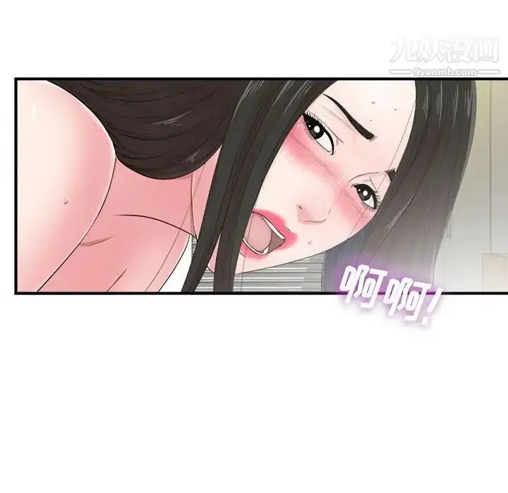 漫画《密友》第89话第88张图