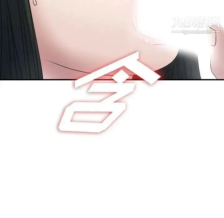 漫画《密友》第24话第100张图