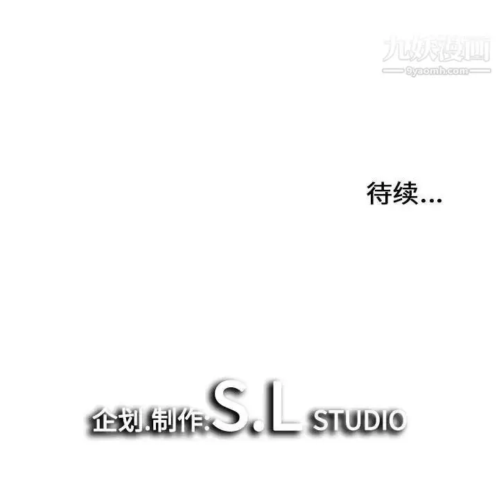 漫画《密友》第24话第101张图