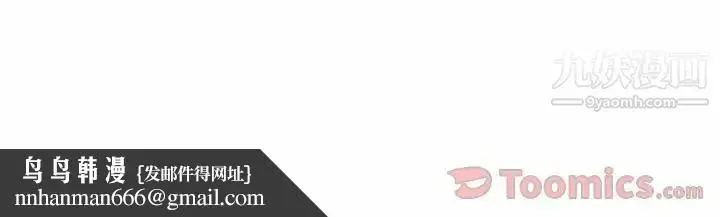 漫画《密友》第24话第102张图