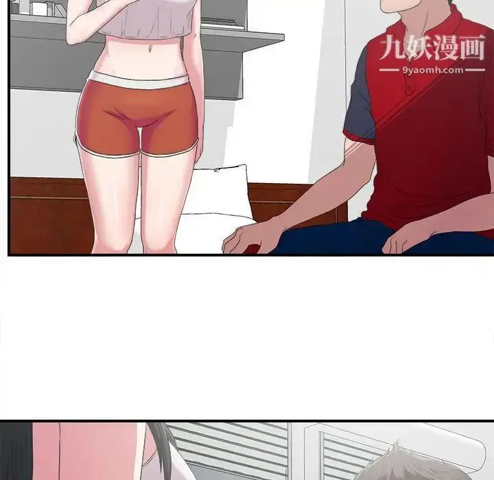漫画《密友》第24话第11张图
