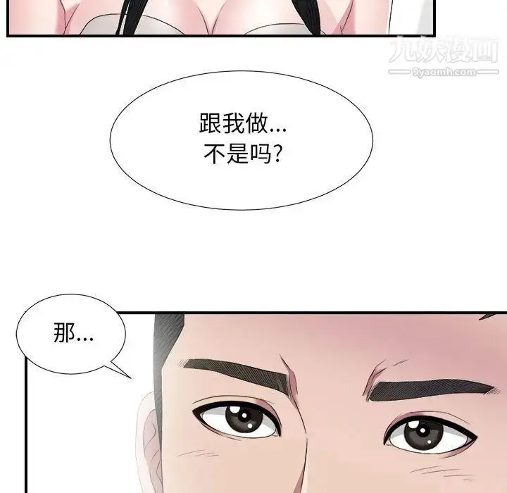 漫画《密友》第24话第18张图