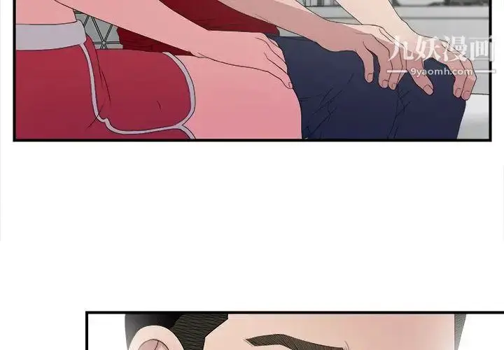 漫画《密友》第24话第2张图