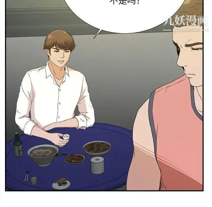 漫画《密友》第24话第24张图
