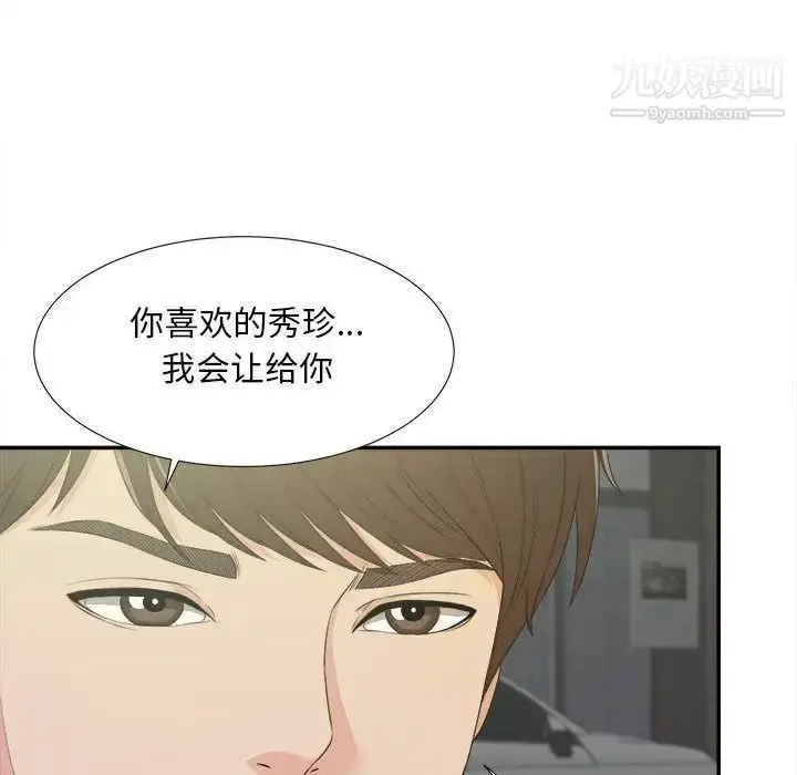 漫画《密友》第24话第25张图