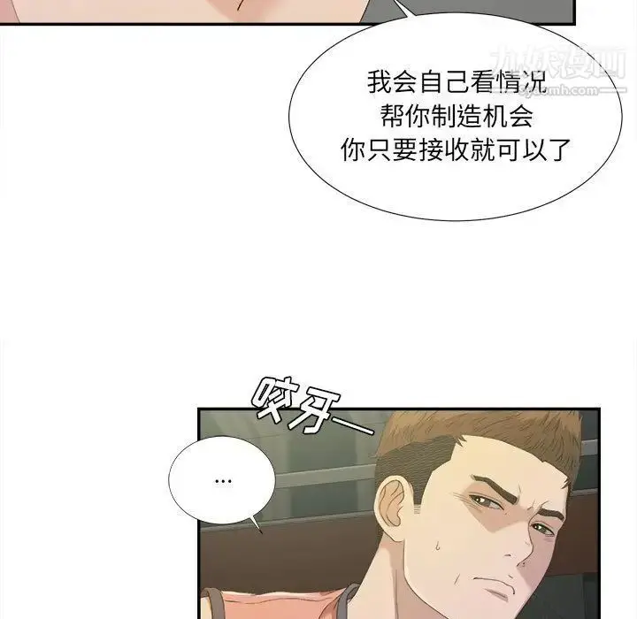 漫画《密友》第24话第26张图