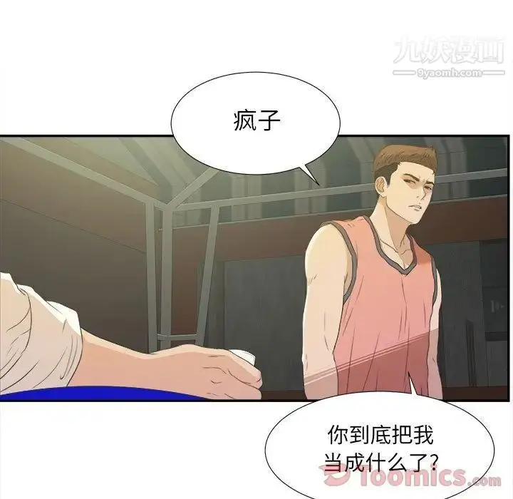 漫画《密友》第24话第28张图