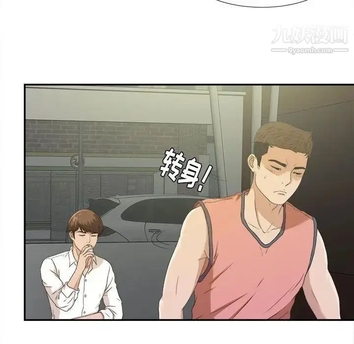 漫画《密友》第24话第29张图