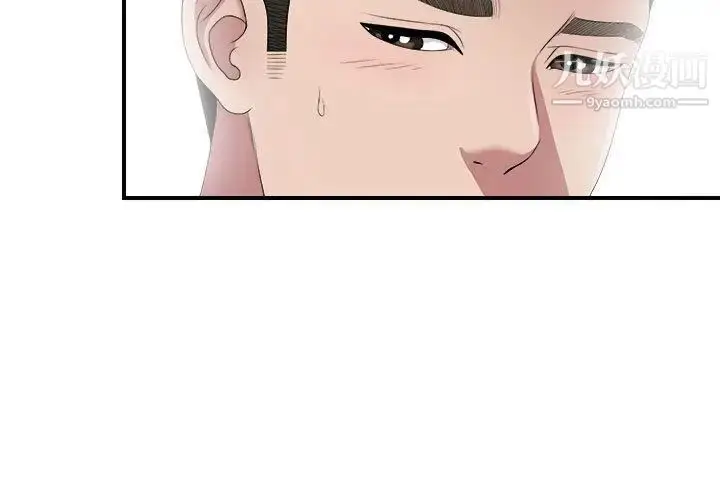 漫画《密友》第24话第3张图