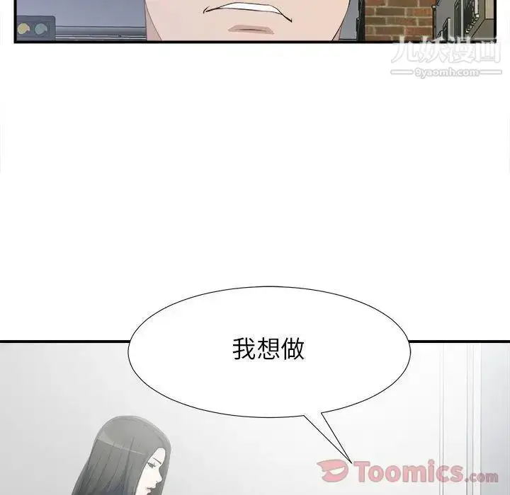 漫画《密友》第24话第35张图