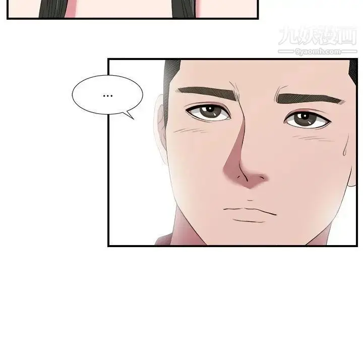 漫画《密友》第24话第38张图