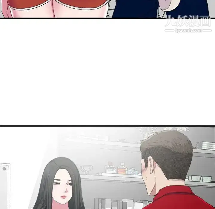 漫画《密友》第24话第46张图