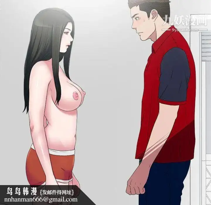 漫画《密友》第24话第53张图