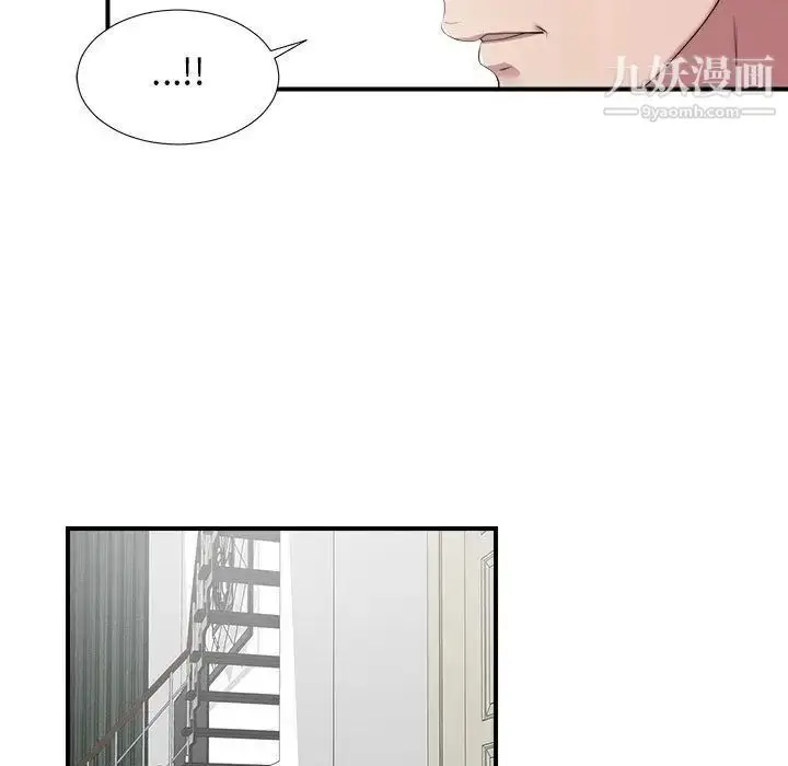 漫画《密友》第24话第56张图