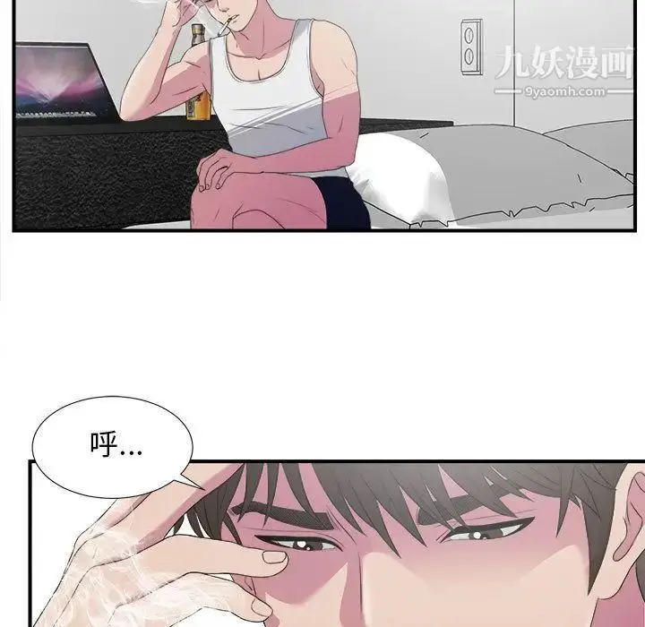 漫画《密友》第24话第58张图