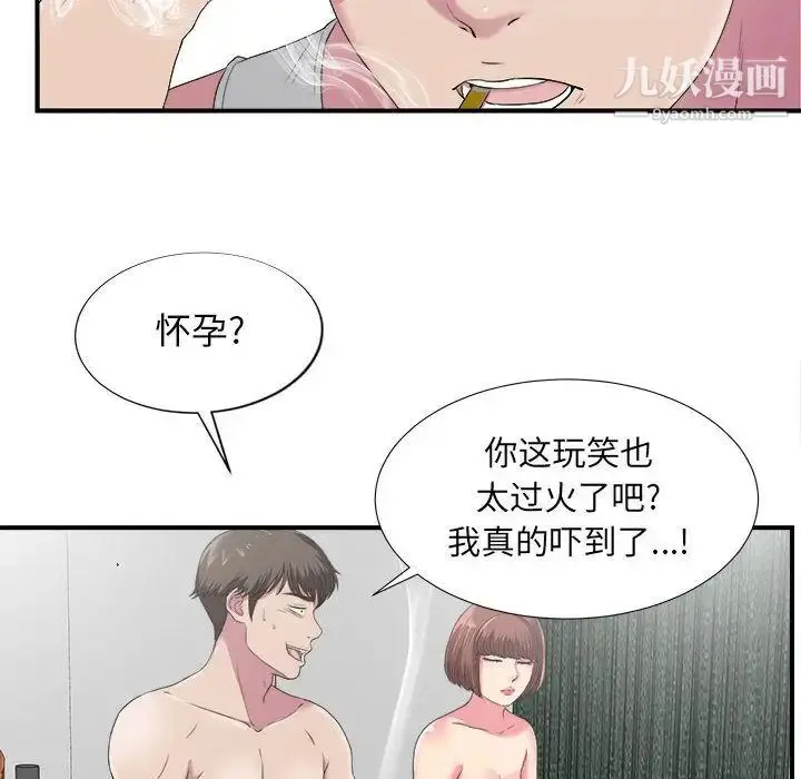 漫画《密友》第24话第59张图