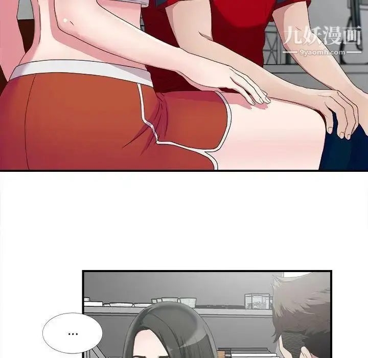 漫画《密友》第24话第6张图