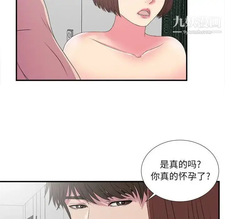 漫画《密友》第24话第61张图