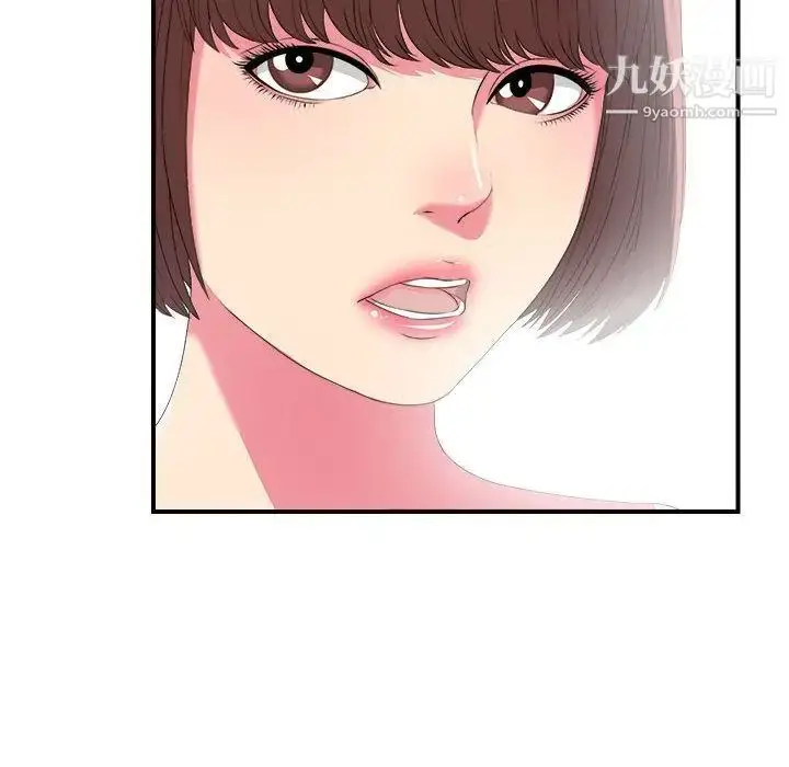 漫画《密友》第24话第63张图