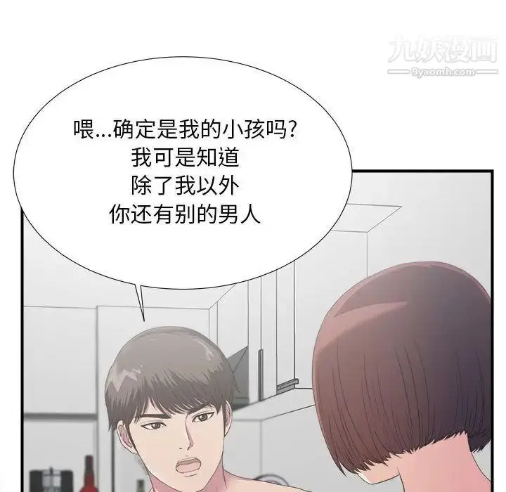 漫画《密友》第24话第64张图