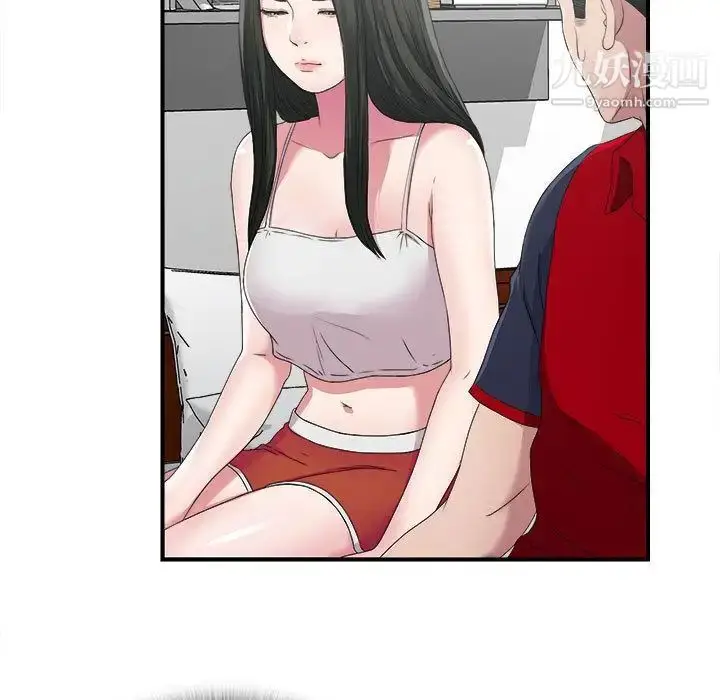 漫画《密友》第24话第7张图