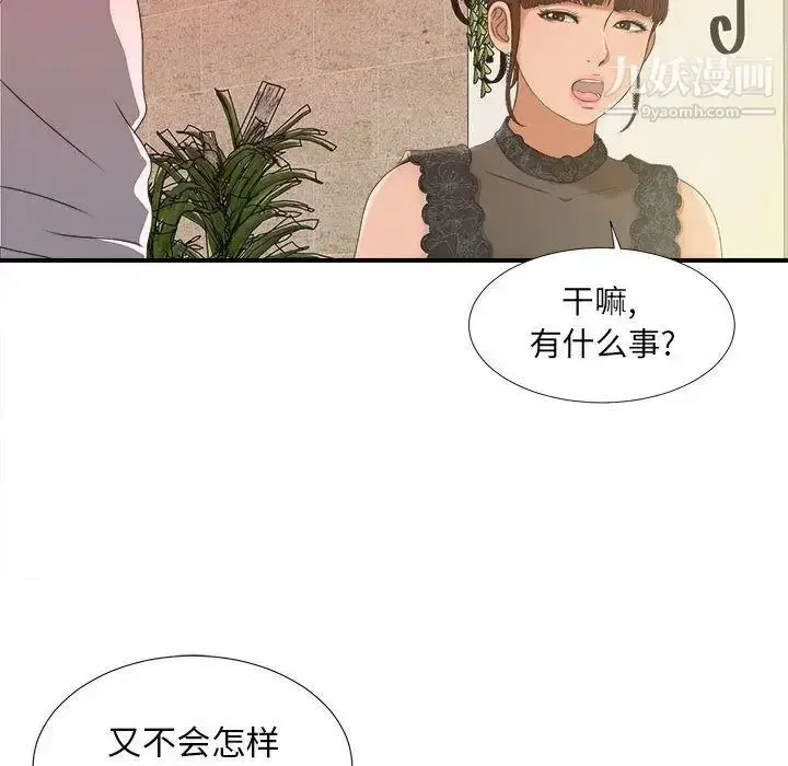 漫画《密友》第24话第77张图