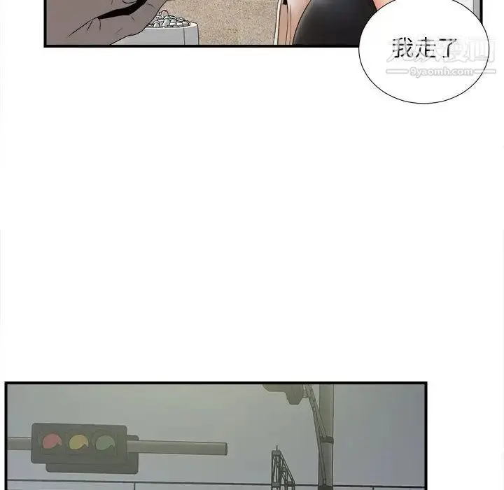 漫画《密友》第24话第80张图