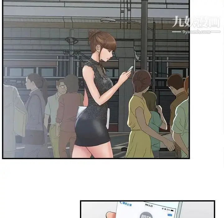 漫画《密友》第24话第81张图