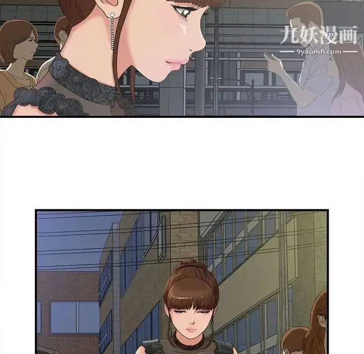 漫画《密友》第24话第83张图