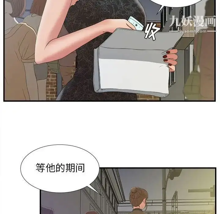 漫画《密友》第24话第85张图