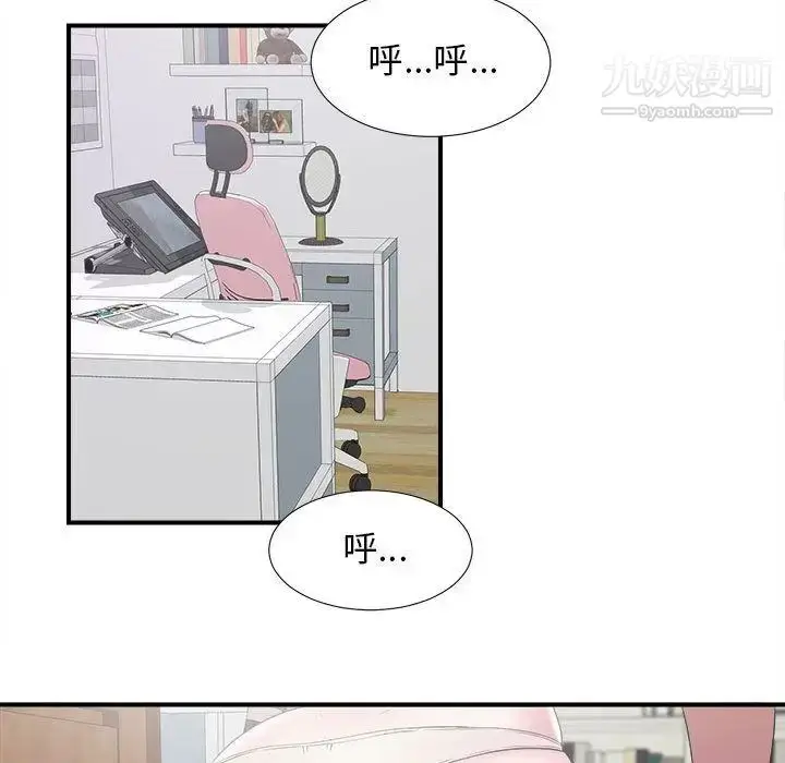 漫画《密友》第24话第87张图