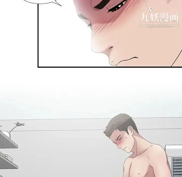 漫画《密友》第24话第89张图