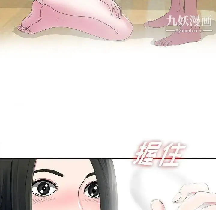 漫画《密友》第24话第91张图