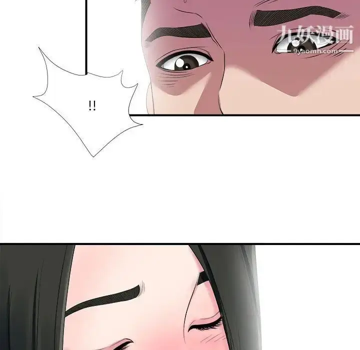 漫画《密友》第24话第96张图