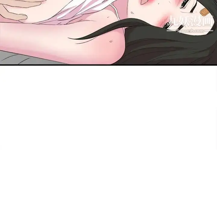 漫画《密友》第97话第10张图