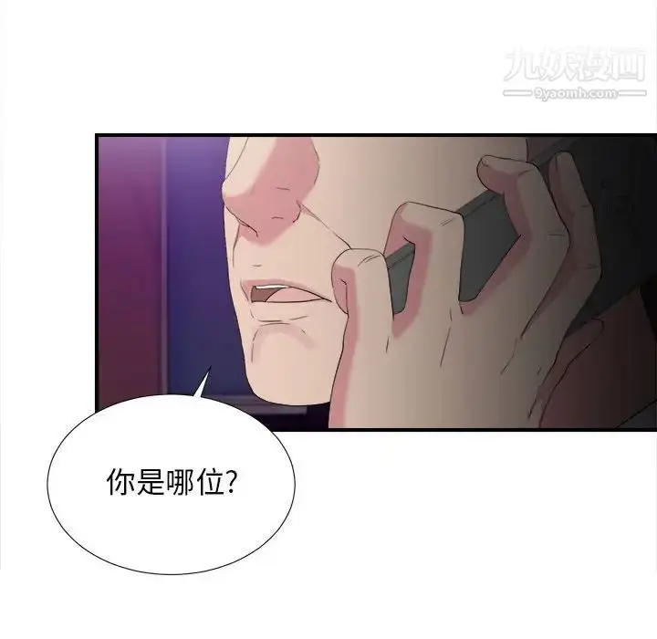 漫画《密友》第97话第100张图