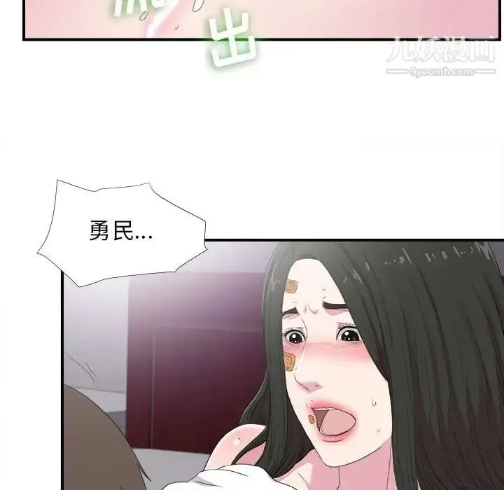 漫画《密友》第97话第19张图