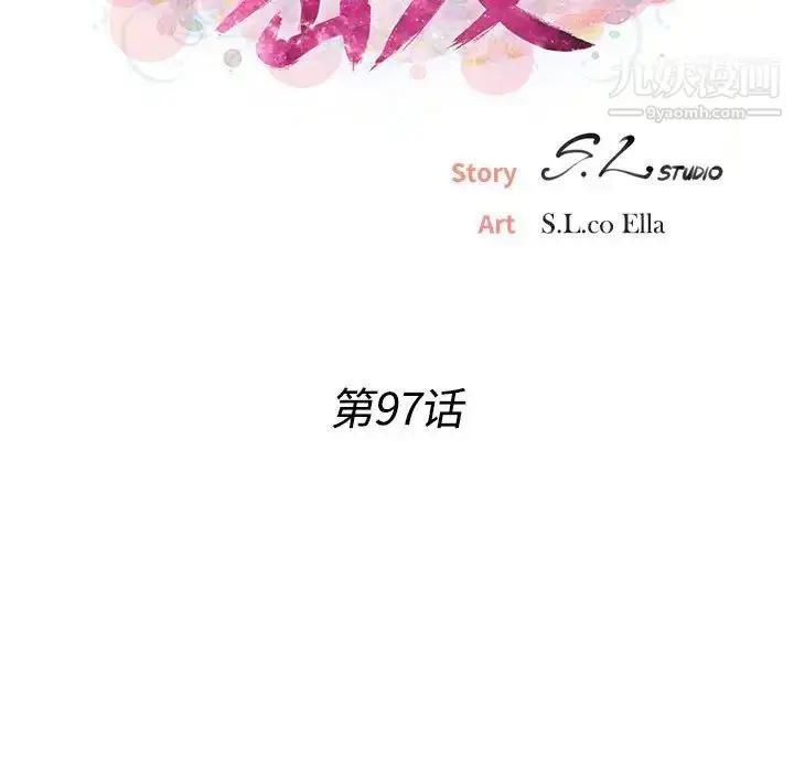 漫画《密友》第97话第21张图