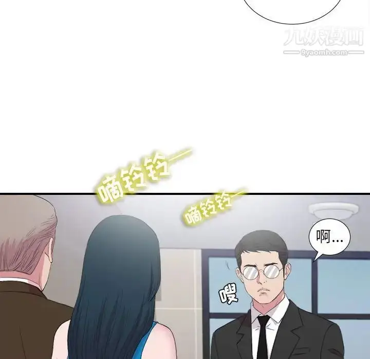 漫画《密友》第97话第30张图